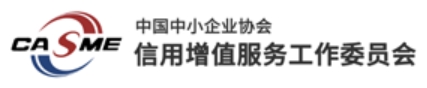 中国中小企业协会委员会成员 中国中小企业协会委员会成员